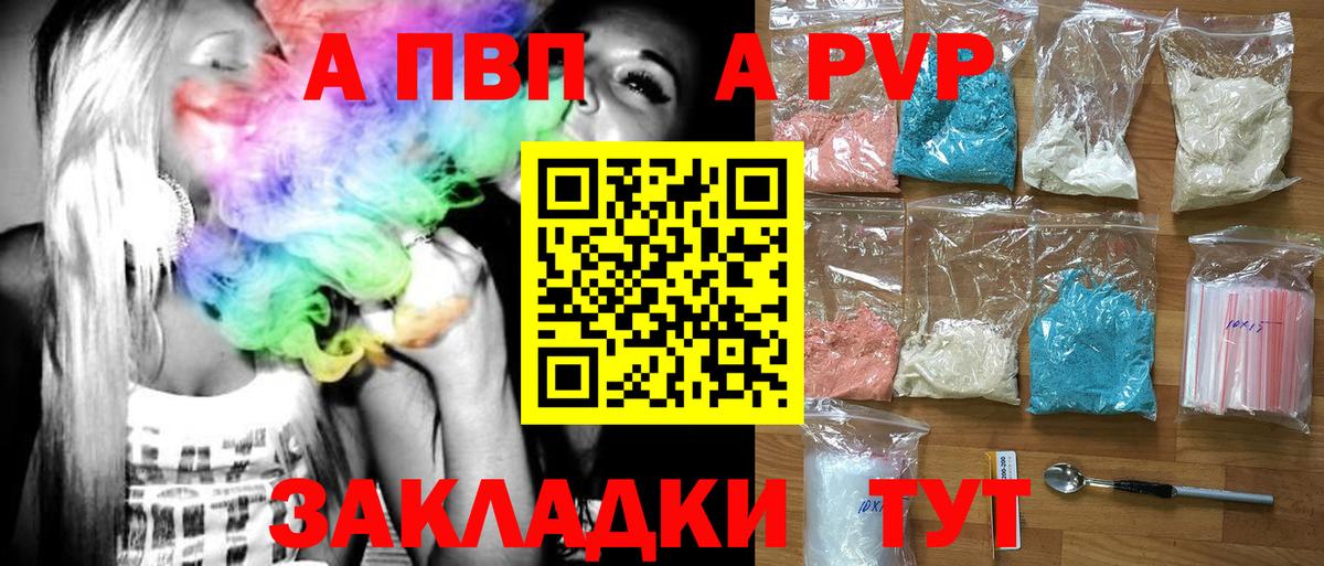Alfa_PVP  Вход с VPN  Альфа ПВП СК  Ярославль  А ПВП Соль  Alfa_PVP Crystall 