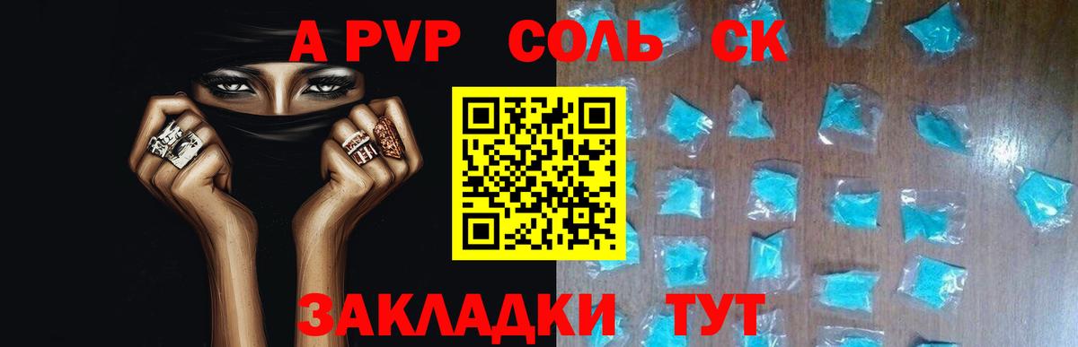 Alpha PVP VHQ Ярославль