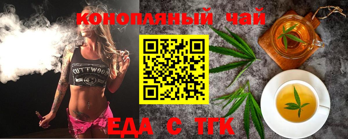 Ярославль  Cannafood марихуана  Вход с VPN 
