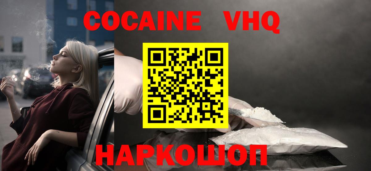 Cocaine 99% Ярославль