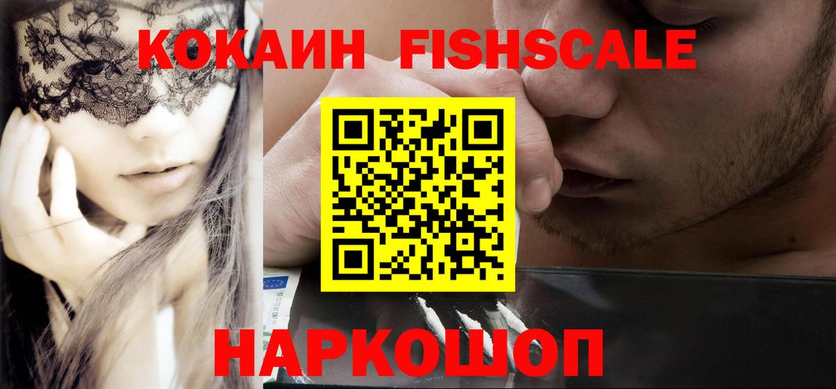 Ярославль  COCAIN Боливия  КОКАИН VHQ  Вход с VPN 