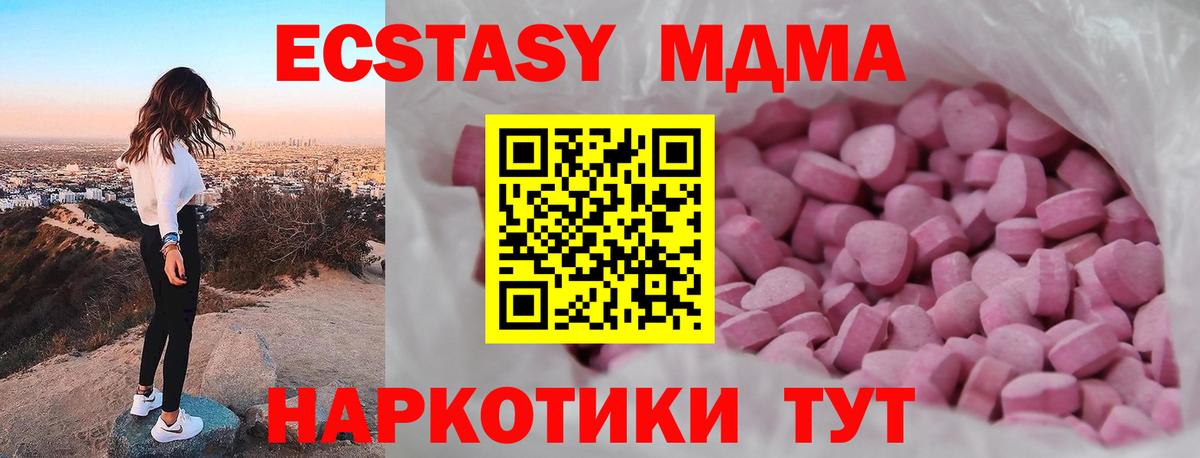Экстази TESLA  Вход с VPN  Ecstasy 99%  Ярославль 