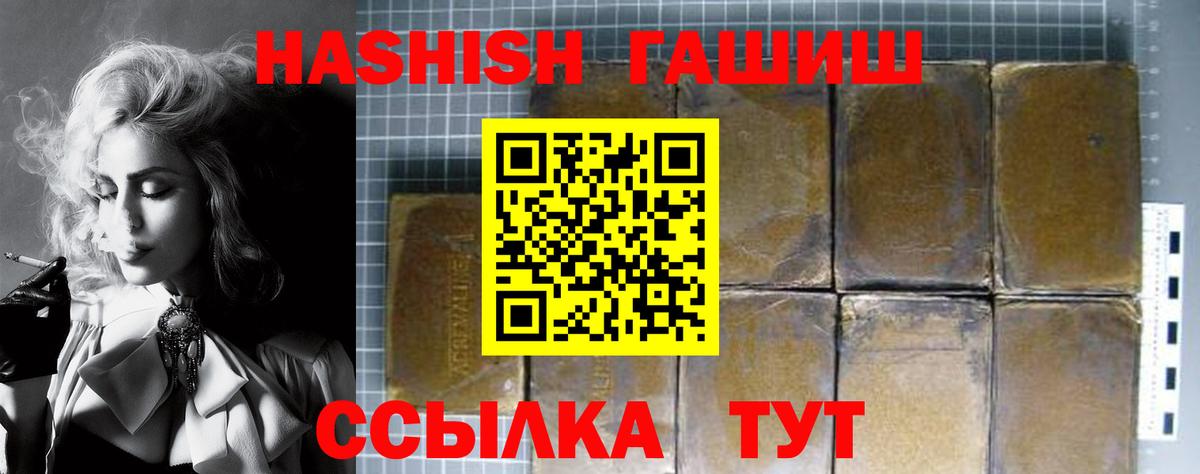Гашиш гарик  Вход с VPN  закладки  ГАШИШ  ГАШИШ Cannabis  Ярославль 