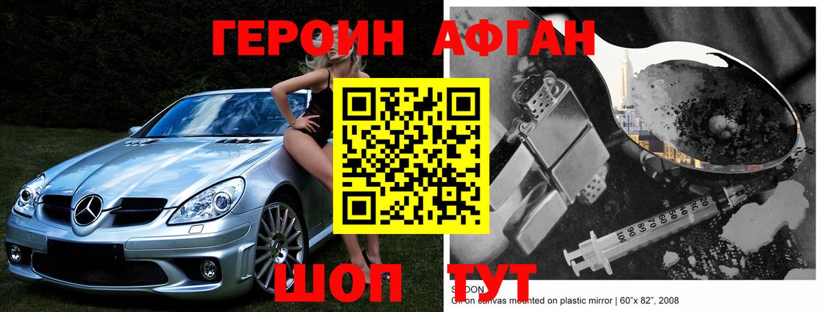 ГЕРОИН гречка Ярославль