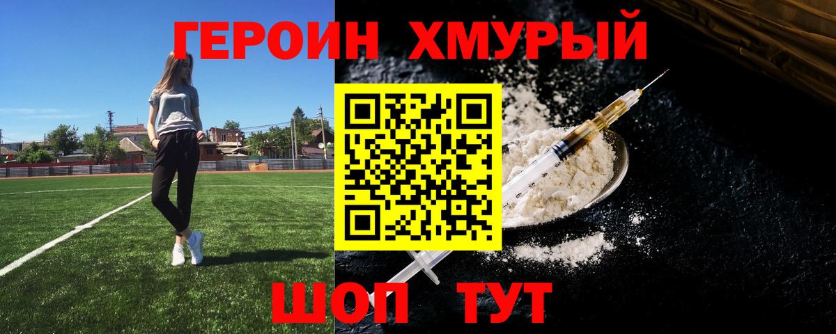 Героин белый  Вход с VPN  Ярославль 