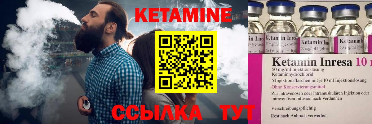 Кетамин VHQ  КЕТАМИН VHQ  Вход с VPN  Ярославль 