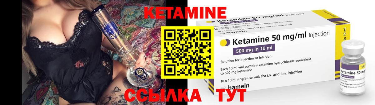 Кетамин ketamine Ярославль