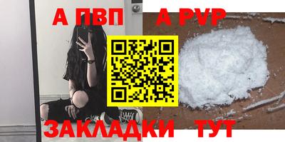 а пвп мука Кумертау