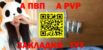 а пвп мука Кумертау
