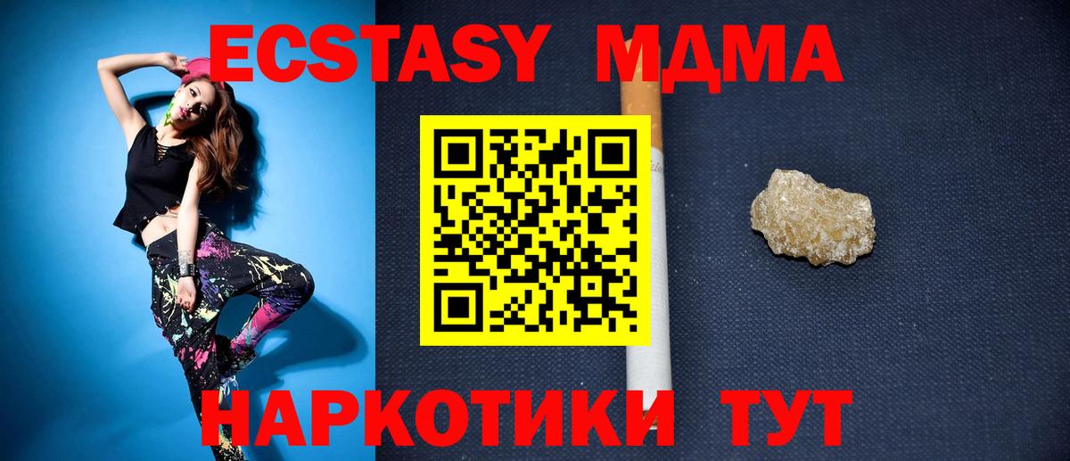 МДМА Molly Ярославль