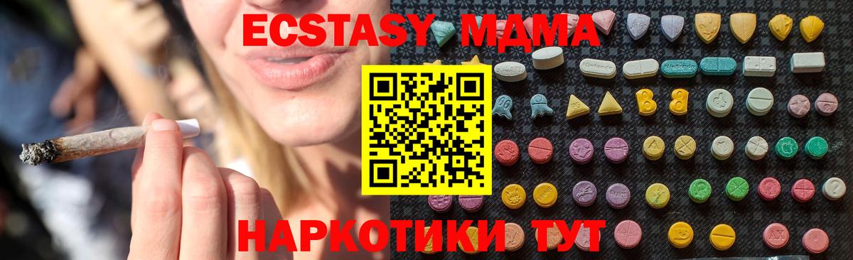 Ярославль  MDMA crystal  Вход с VPN  MDMA  МДМА Molly 
