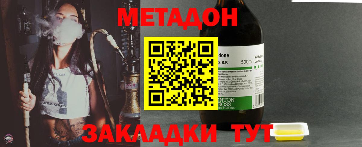 МЕТАДОН VHQ  Метадон белоснежный  Вход с VPN  Ярославль 