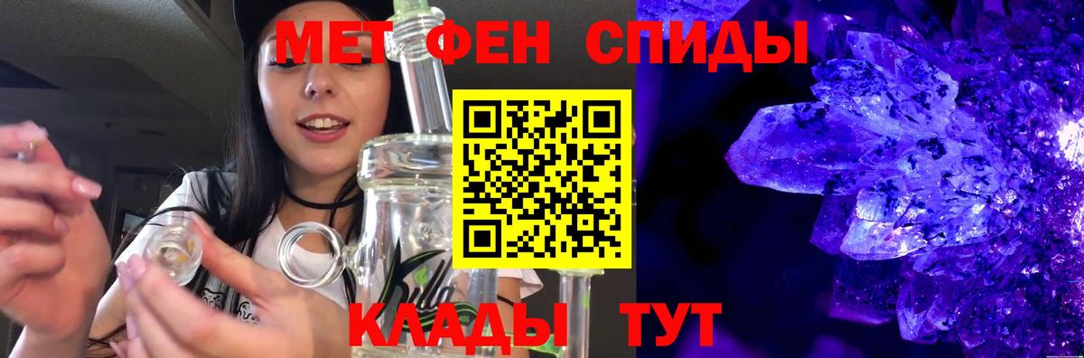 МЕТАМФЕТАМИН витя Ярославль